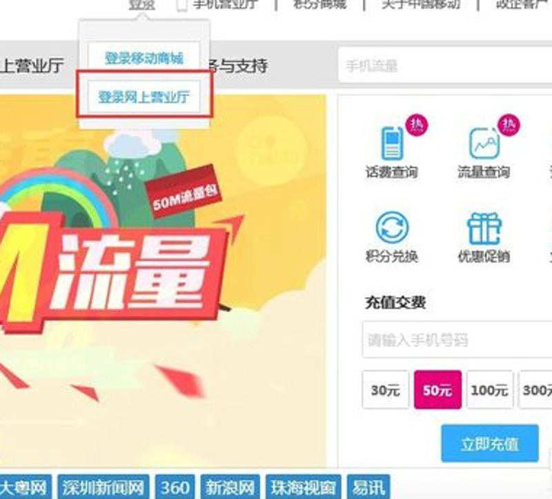 珠海移动号码